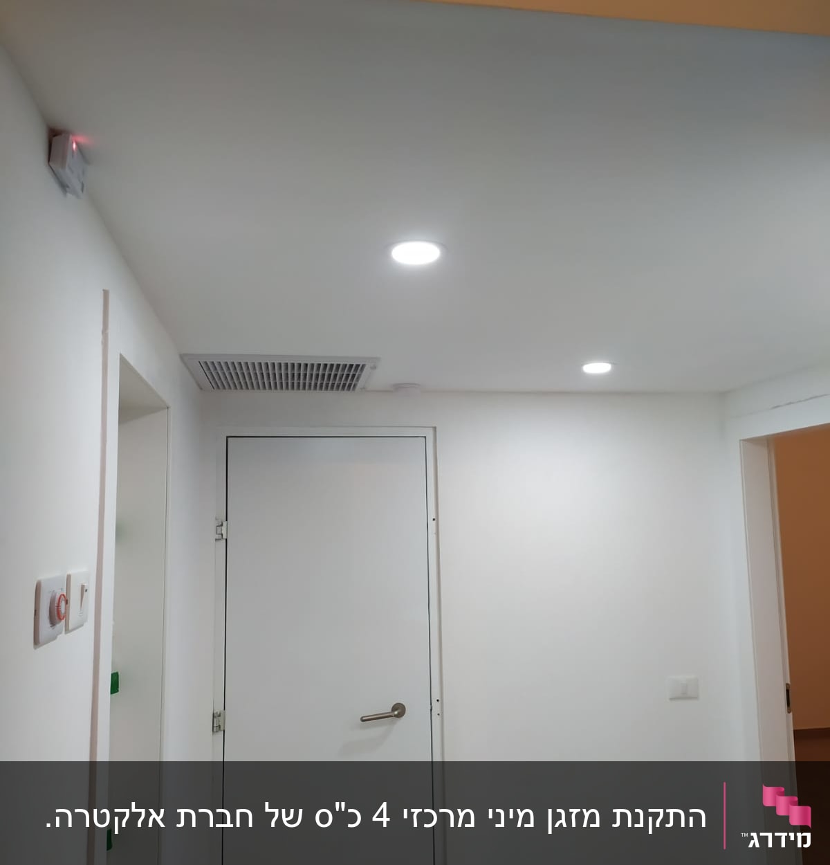 פתח אוורור של מזגן בתקרה לבנה